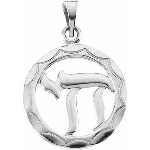 Sterling Silver 12.5 mm Chai Pendant - Siddiqui Jewelers