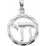 Sterling Silver 16 mm Chai Pendant - Siddiqui Jewelers