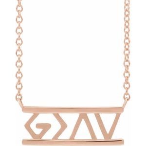 14K Rose God is Greater than the Highs & Lows 16" Necklace - Siddiqui Jewelers