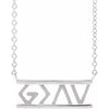 14K White God is Greater than the Highs & Lows 16" Necklace - Siddiqui Jewelers