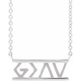 14K White God is Greater than the Highs & Lows 16" Necklace - Siddiqui Jewelers