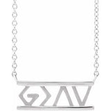 Sterling Silver God is Greater than the Highs & Lows 16" Necklace - Siddiqui Jewelers